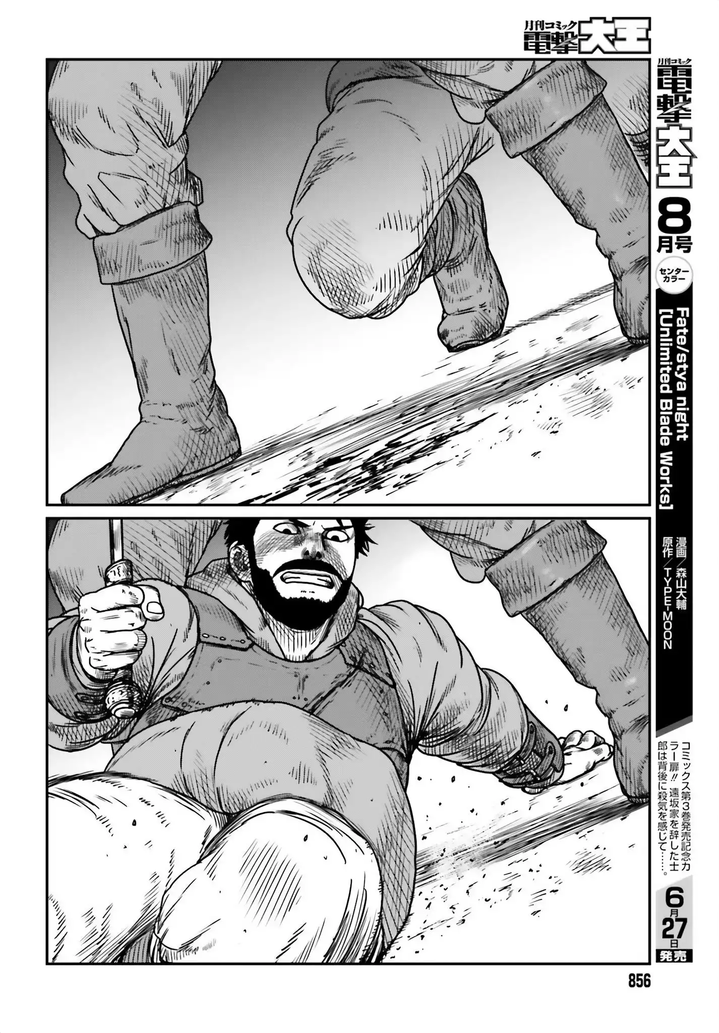 Yajin Tensei: Karate Survivor in Another World Chapter 41 16